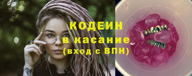 Codein Purple Drank  сколько стоит  Грозный 